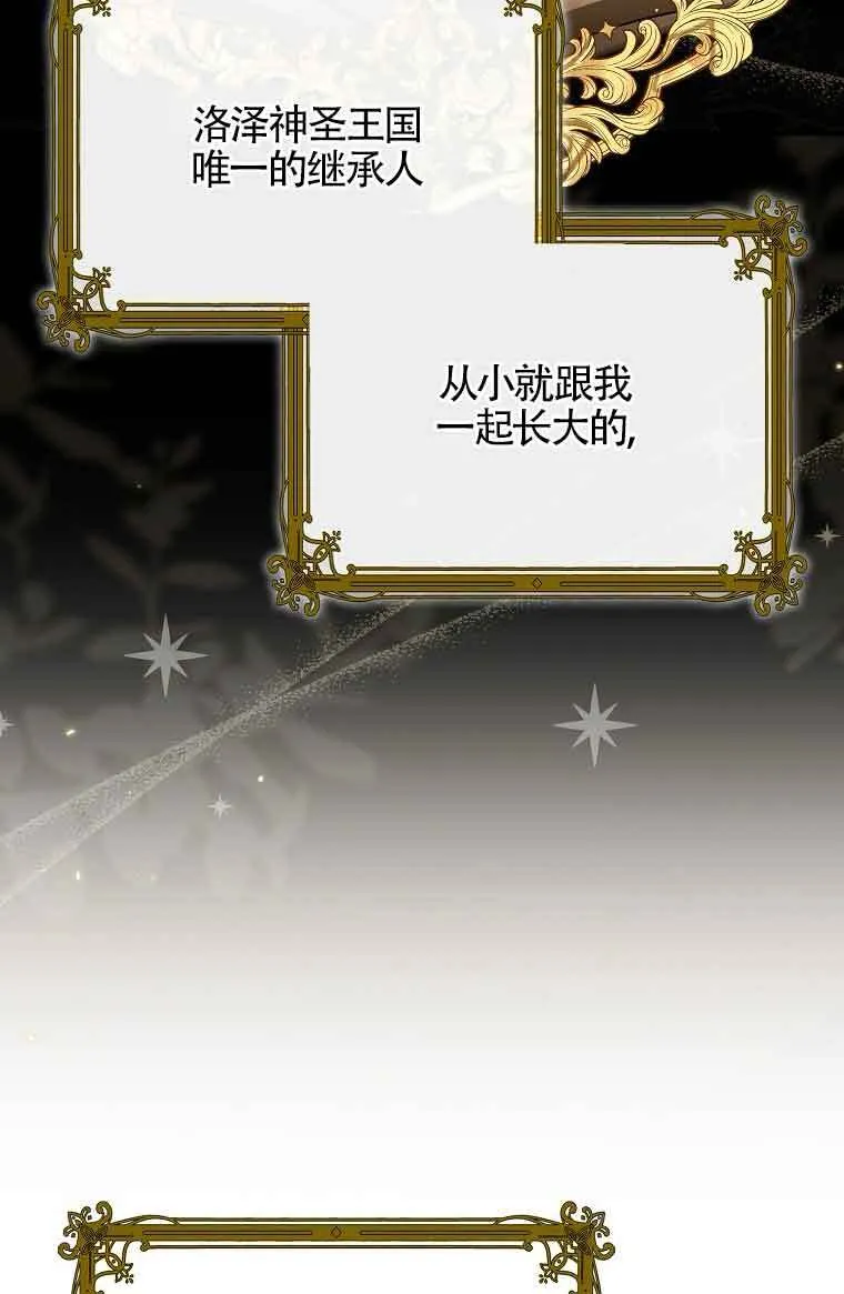 碰巧的救了你但我不负责漫画,第04话1图