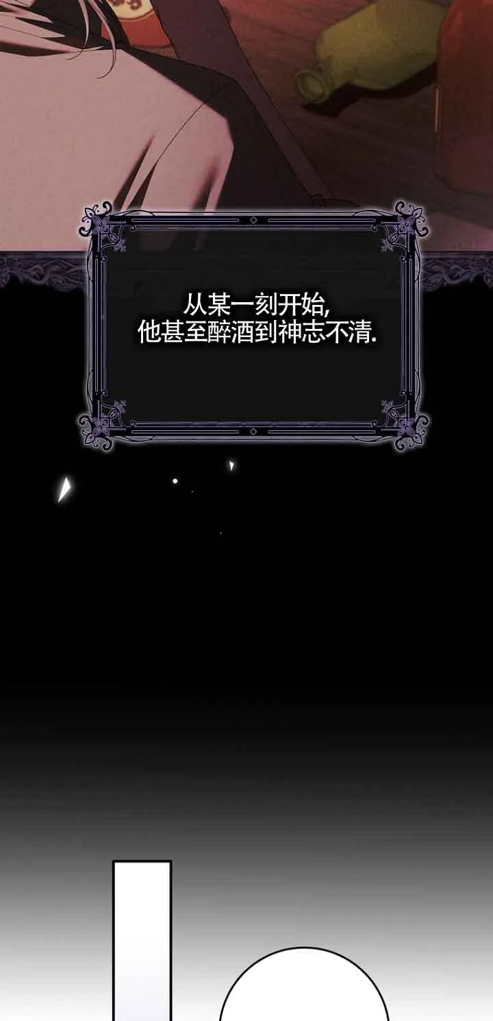 碰巧的救了你但我不负责漫画,第07话1图