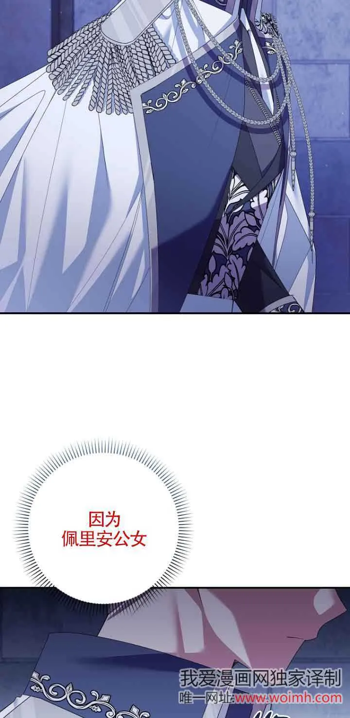 碰巧的救了你但我不负责漫画,第07话2图