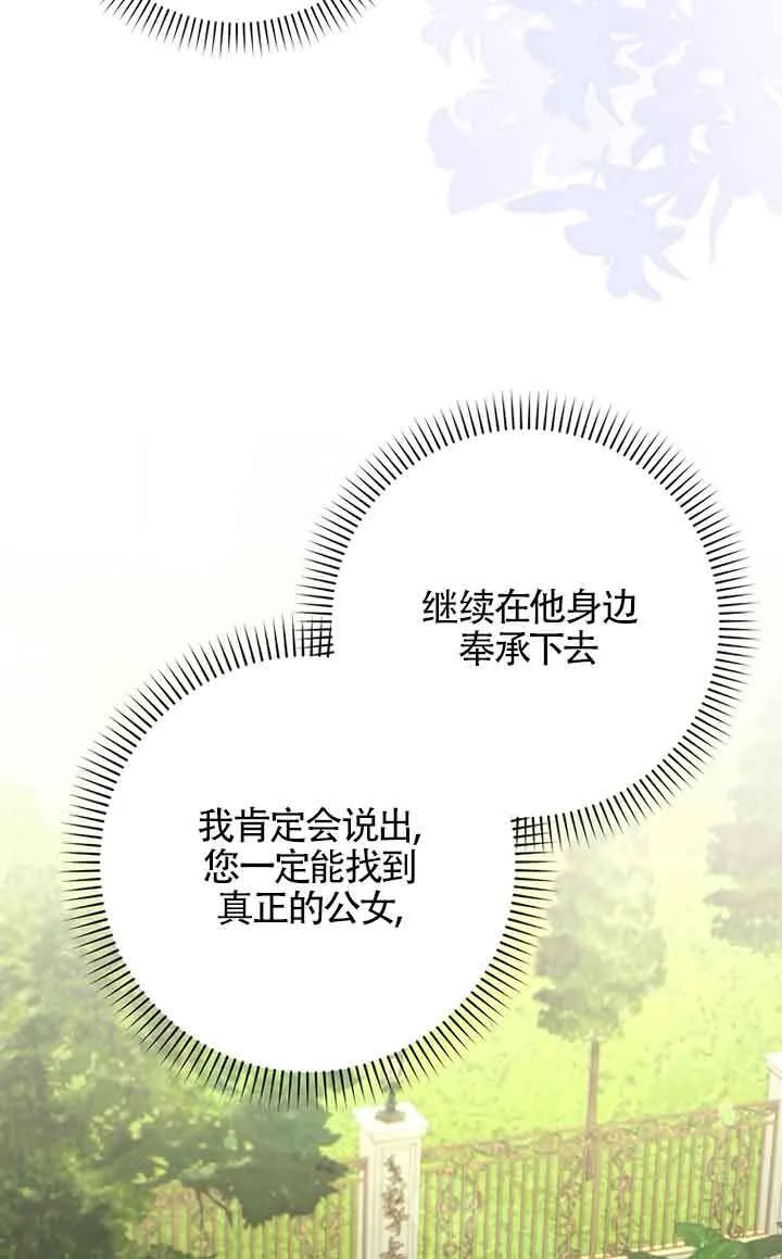 碰巧的救了你但我不负责漫画,第01话2图