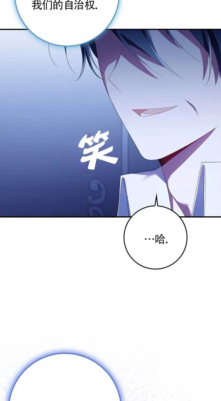 碰巧的救了你但我不负责漫画,第22话1图