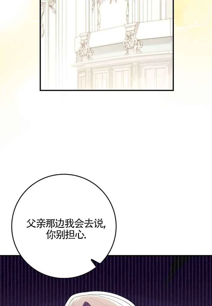 碰巧的救了你但我不负责漫画,第06话2图
