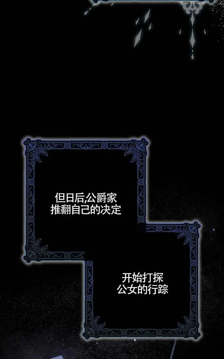 碰巧的救了你但我不负责漫画,第01话2图