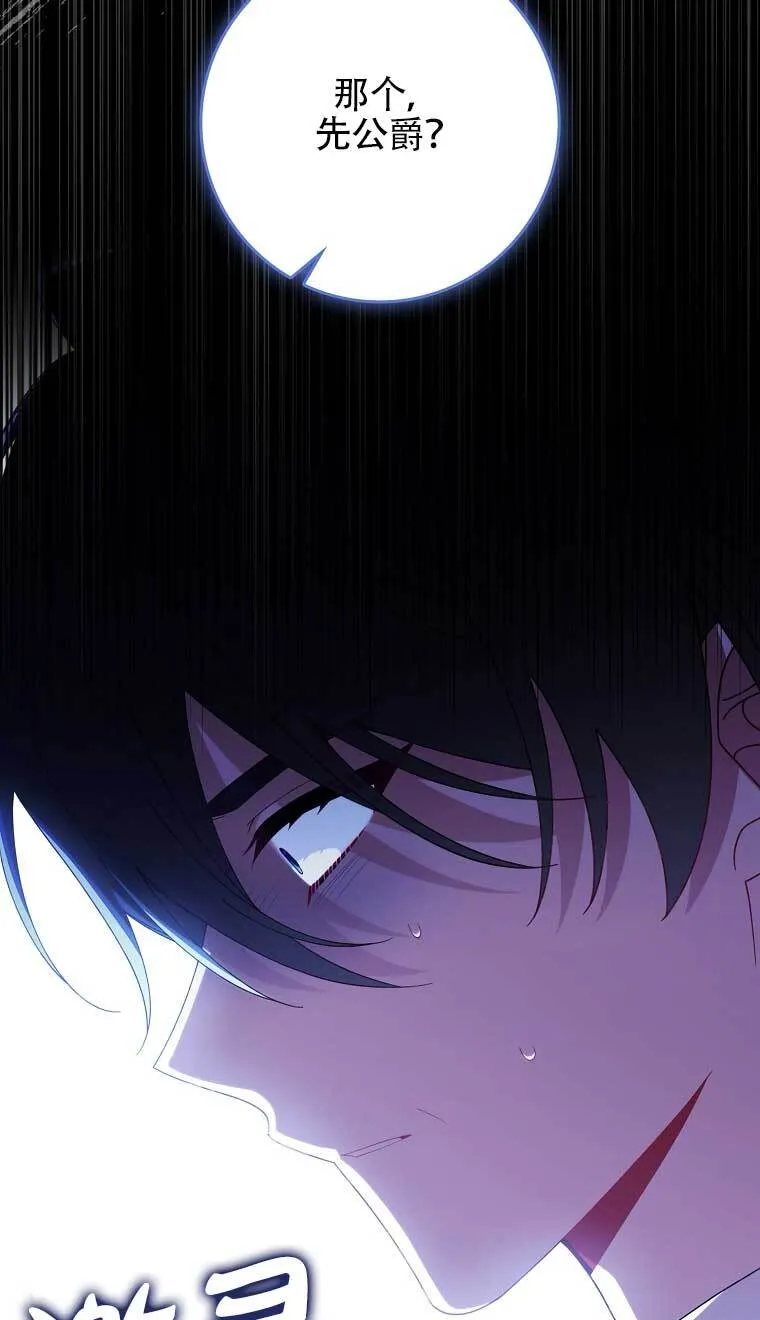 碰巧的救了你但我不负责漫画,第22话2图