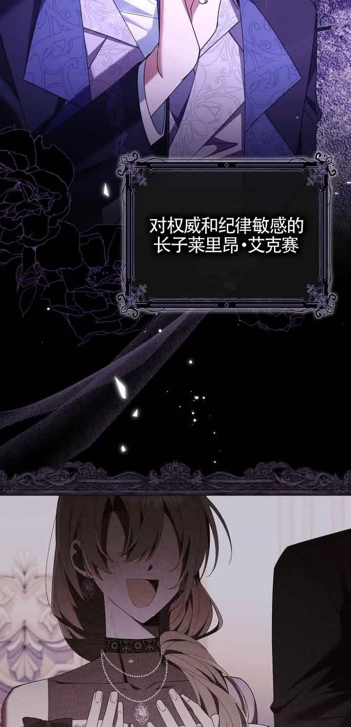 碰巧的救了你但我不负责漫画,第07话2图