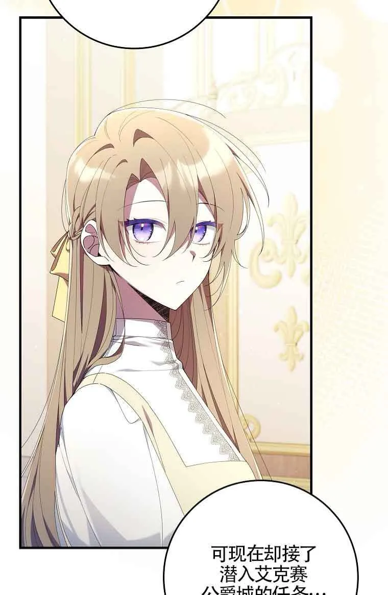 碰巧的救了你但我不负责漫画,第04话2图