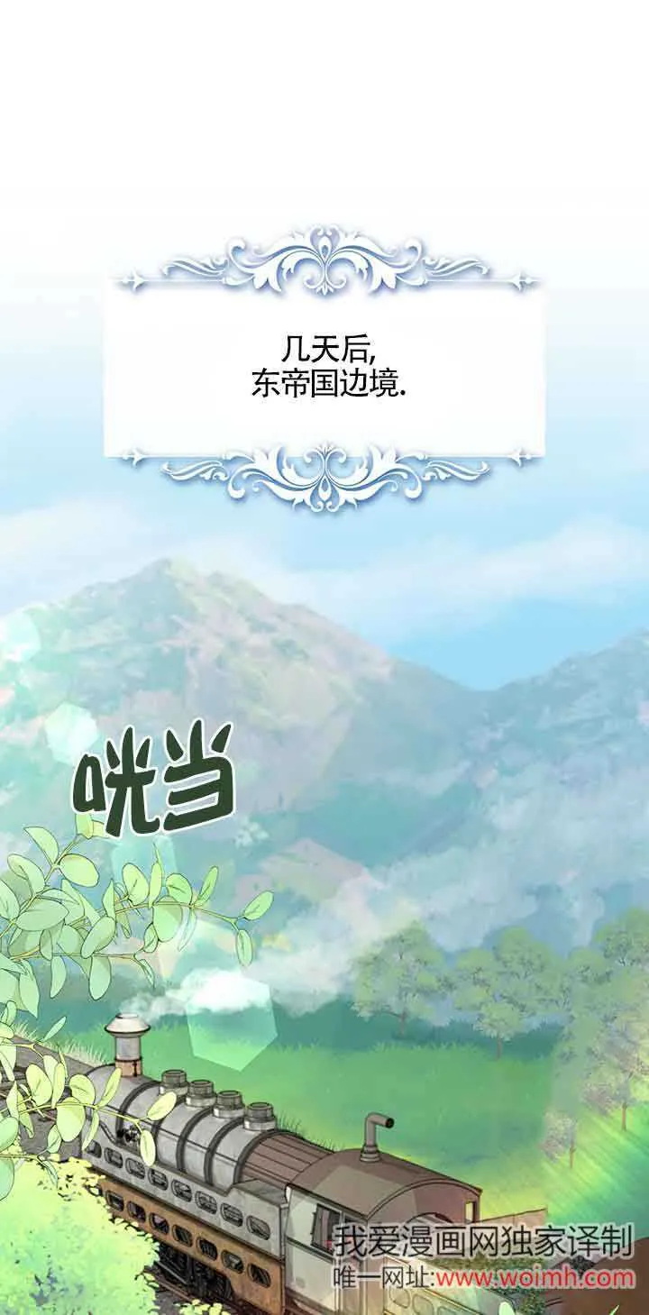 碰巧的救了你但我不负责漫画,第05话1图