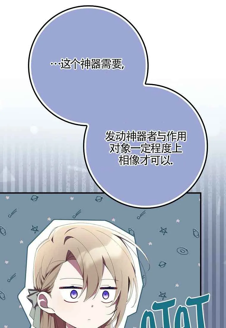 碰巧的救了你但我不负责漫画,第03话1图