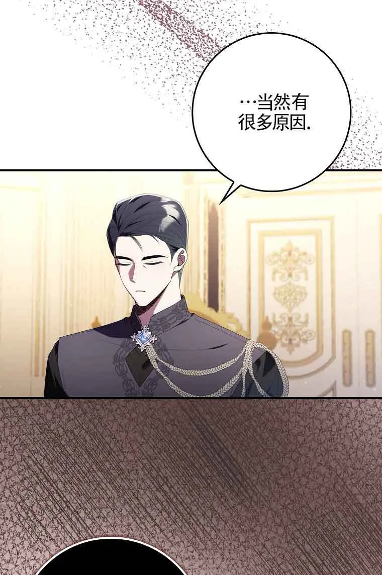 碰巧的救了你但我不负责漫画,第03话2图