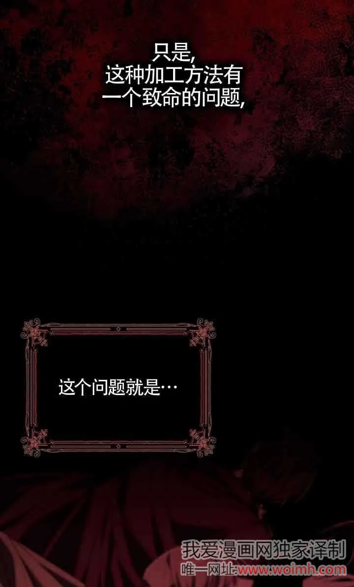 碰巧的救了你但我不负责漫画,第13话1图