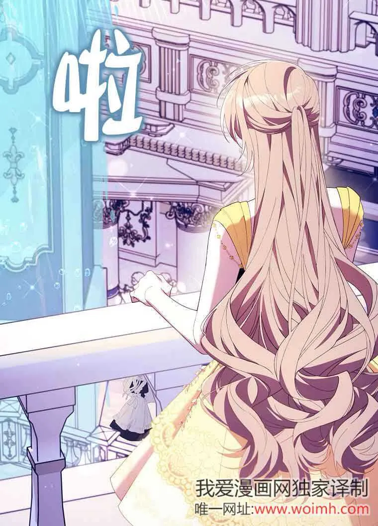 碰巧的救了你但我不负责漫画,第19话1图