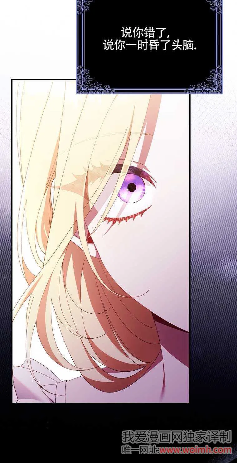 碰巧的救了你但我不负责漫画,第21话2图