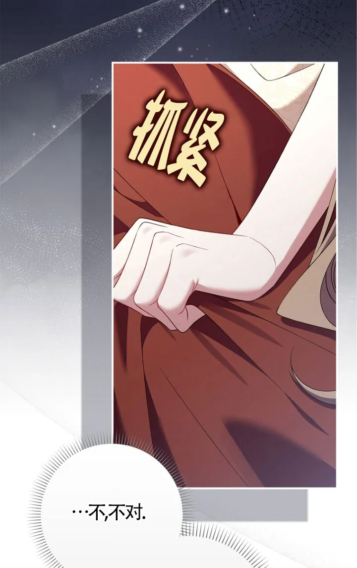碰巧的救了你但我不负责漫画,第35话1图