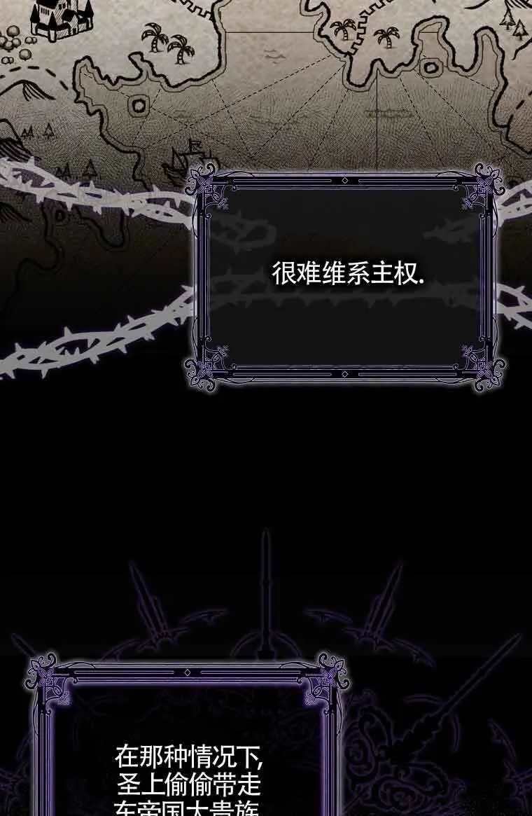 碰巧的救了你但我不负责漫画,第04话2图