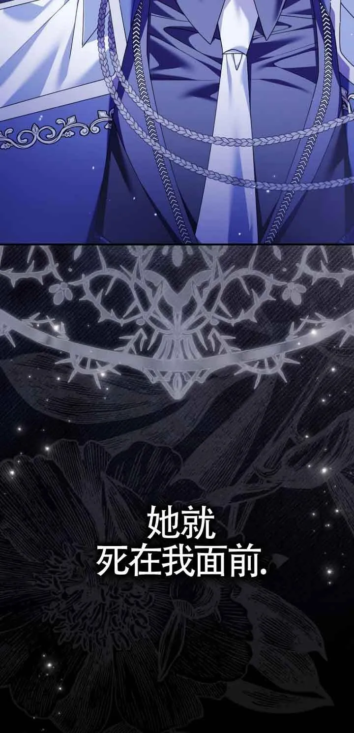 碰巧的救了你但我不负责漫画,第07话1图