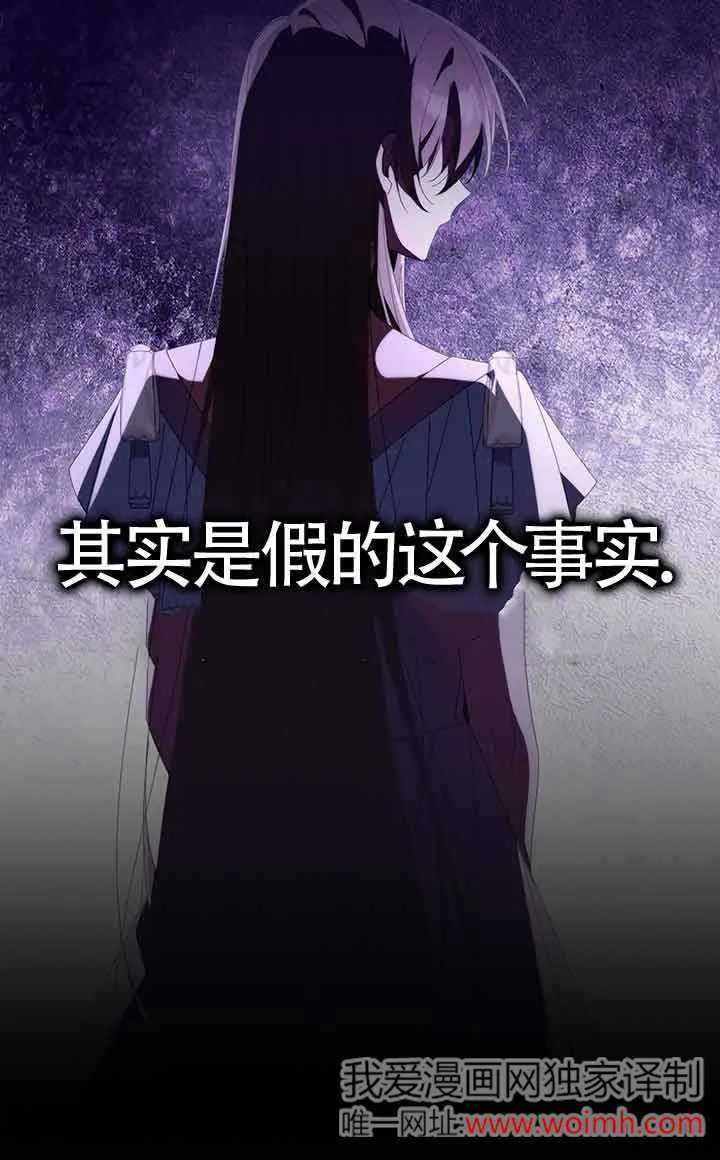 碰巧的救了你但我不负责漫画,第01话2图