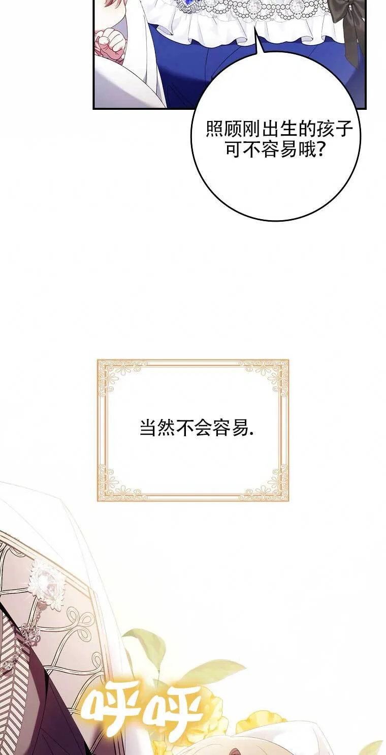 碰巧的救了你但我不负责漫画,第21话1图