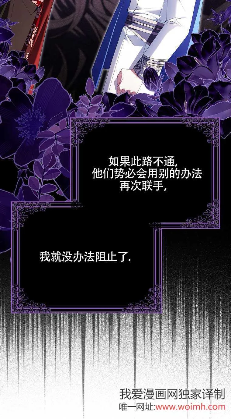 碰巧的救了你但我不负责漫画,第22话1图