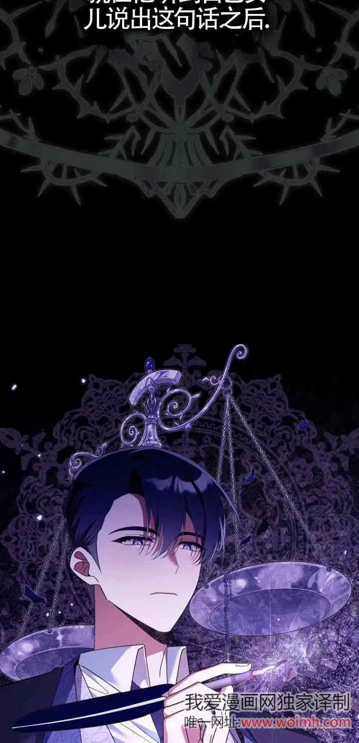 碰巧的救了你但我不负责漫画,第07话1图