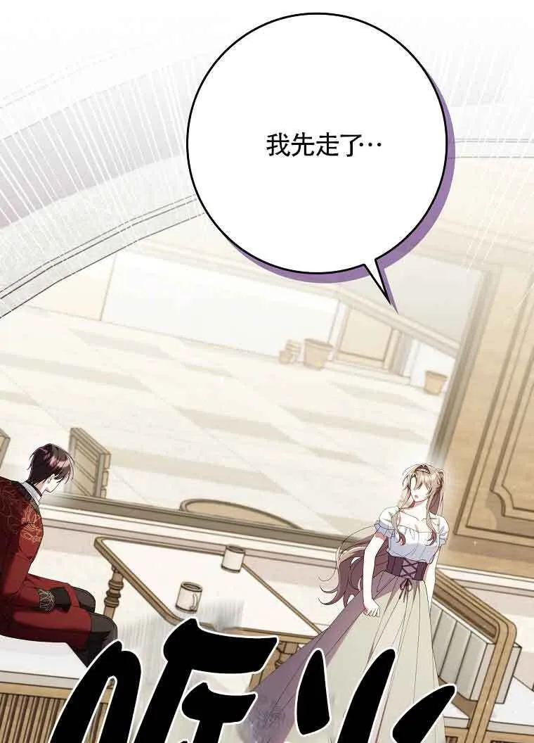 碰巧的救了你但我不负责漫画,第30话2图