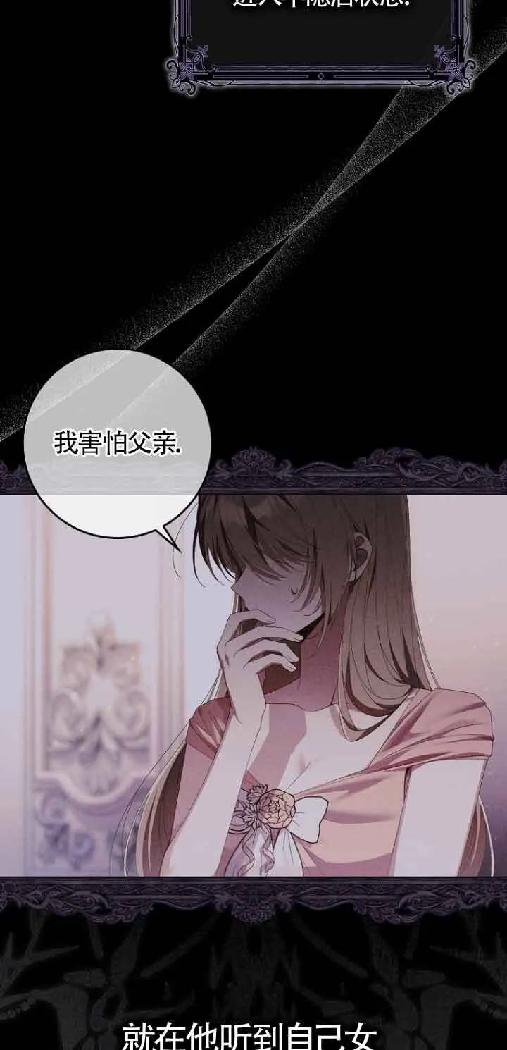 碰巧的救了你但我不负责漫画,第07话2图