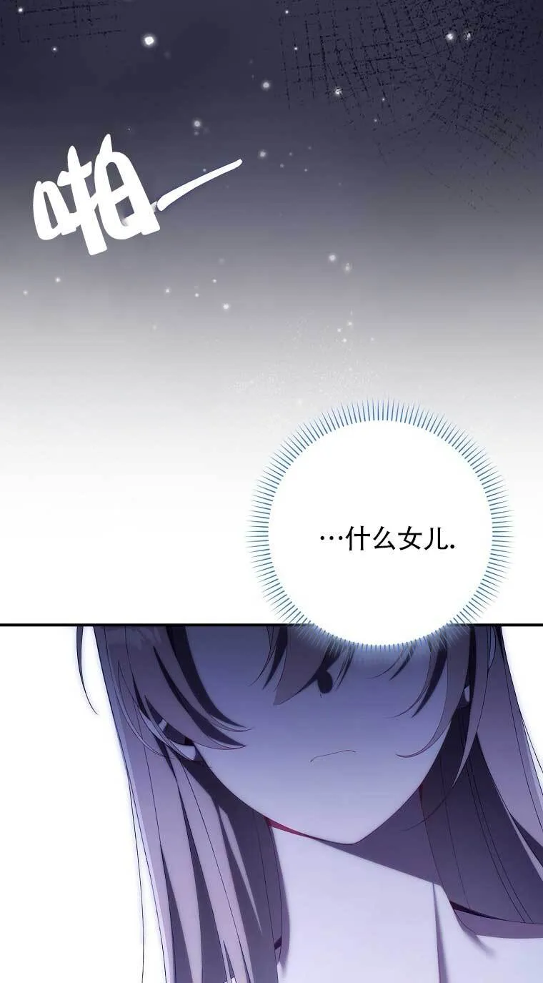 碰巧的救了你但我不负责漫画,第22话2图