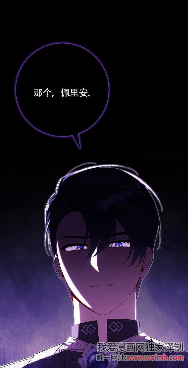 碰巧的救了你但我不负责漫画,第16话1图