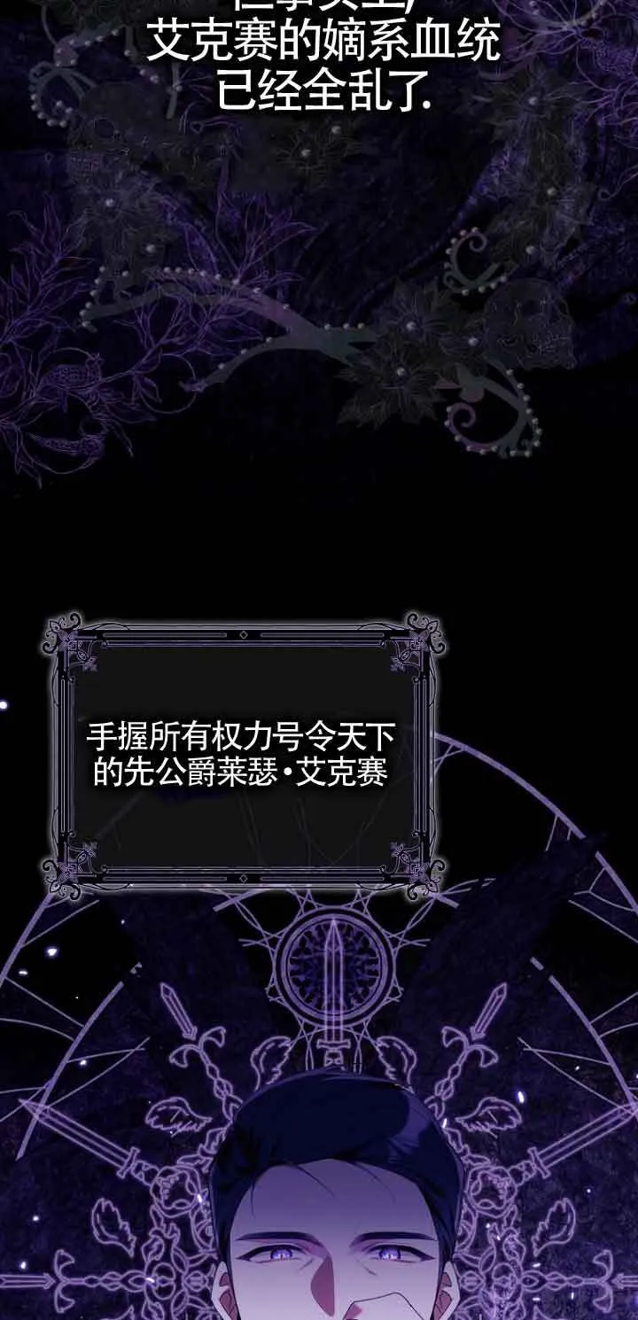 碰巧的救了你但我不负责漫画,第07话2图