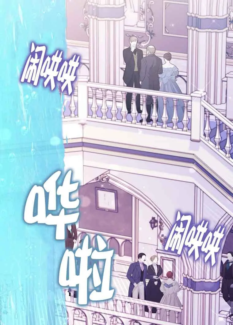 碰巧的救了你但我不负责漫画,第19话2图