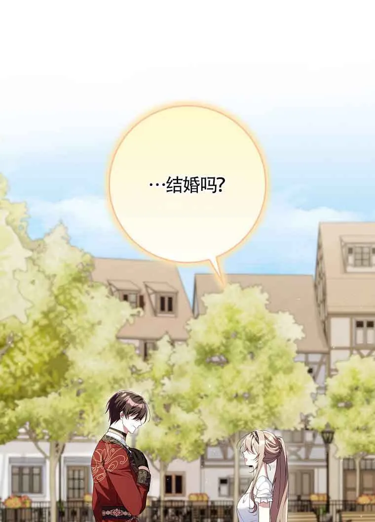 碰巧的救了你但我不负责漫画,第30话1图