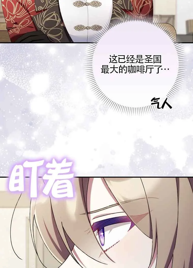 碰巧的救了你但我不负责漫画,第30话1图
