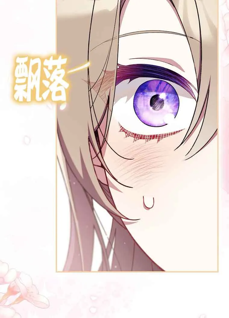 碰巧的救了你但我不负责漫画,第30话1图