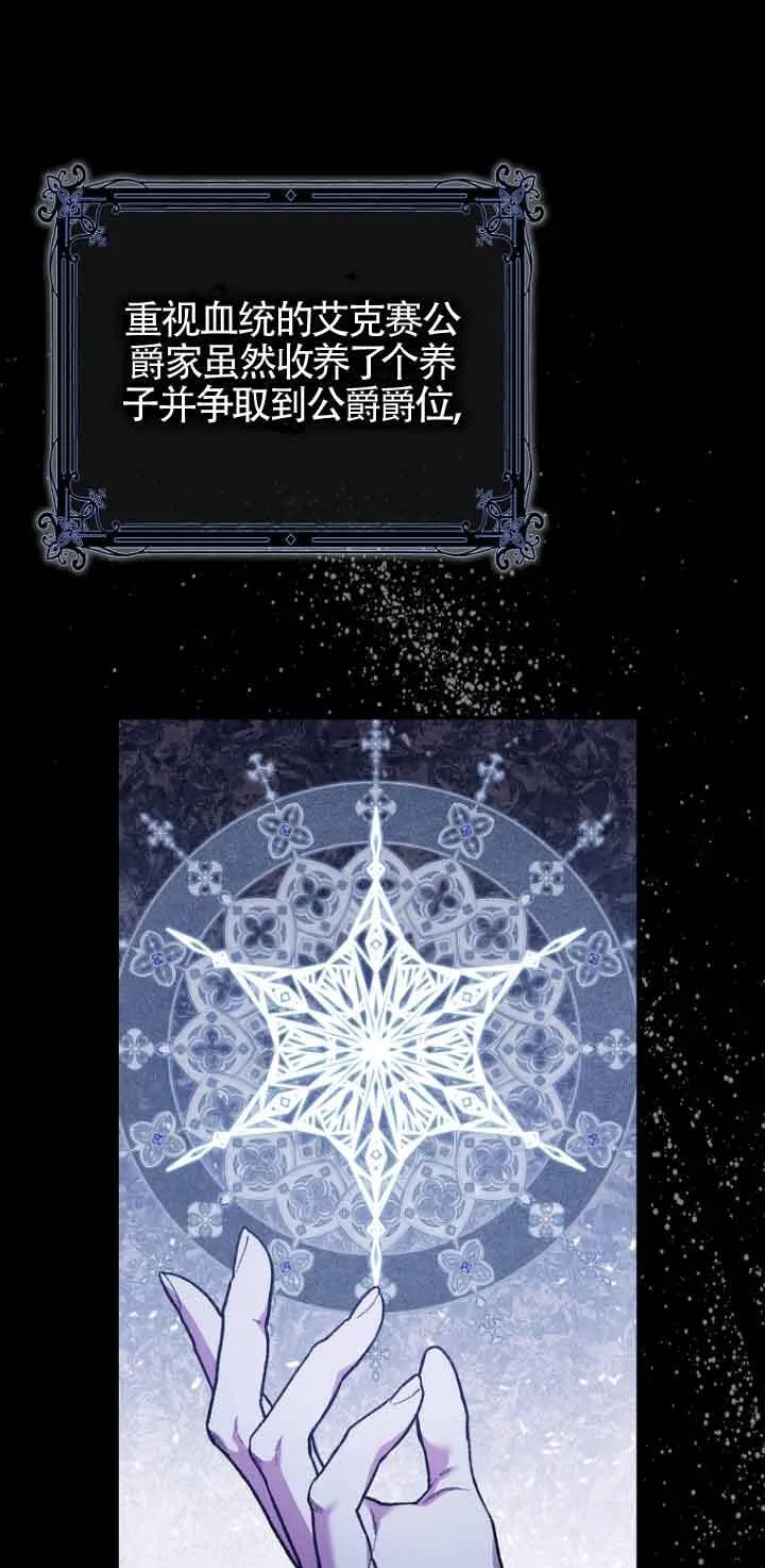 碰巧的救了你但我不负责漫画,第07话1图