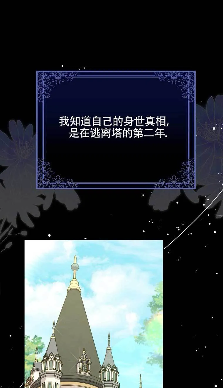 碰巧的救了你但我不负责漫画,第22话1图