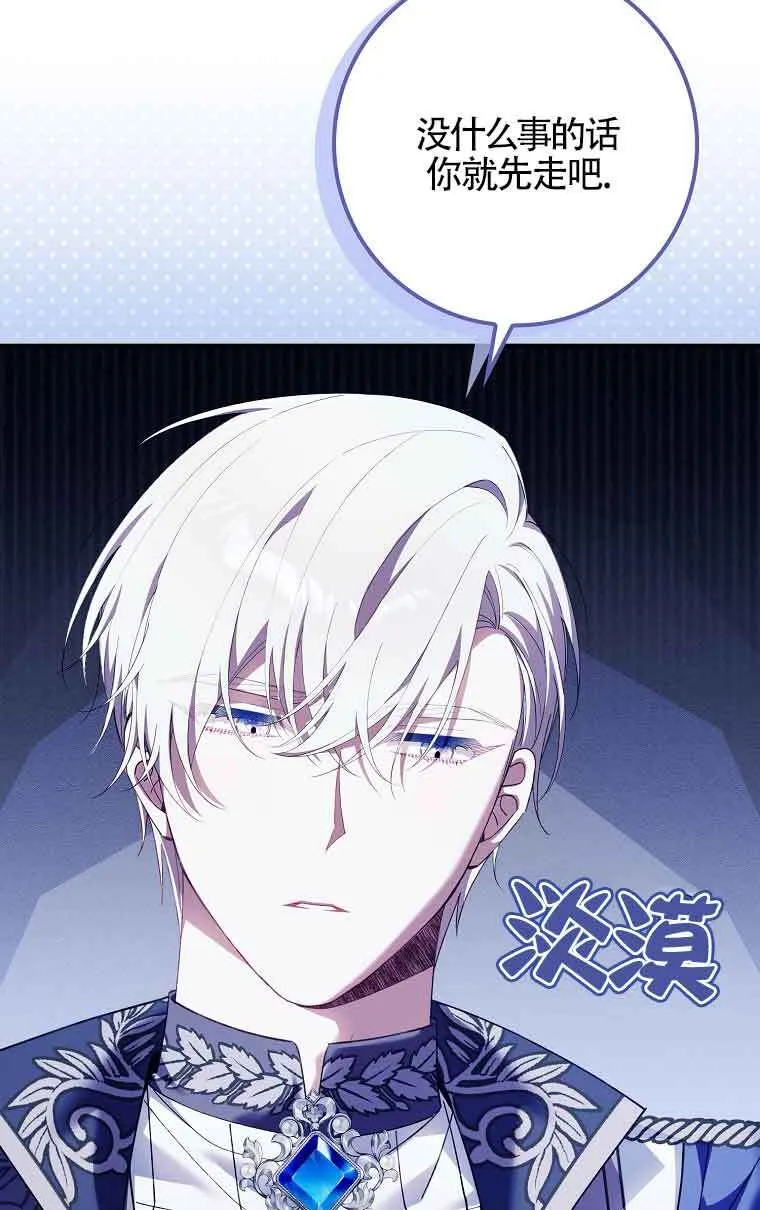 碰巧的救了你但我不负责漫画,第14话1图