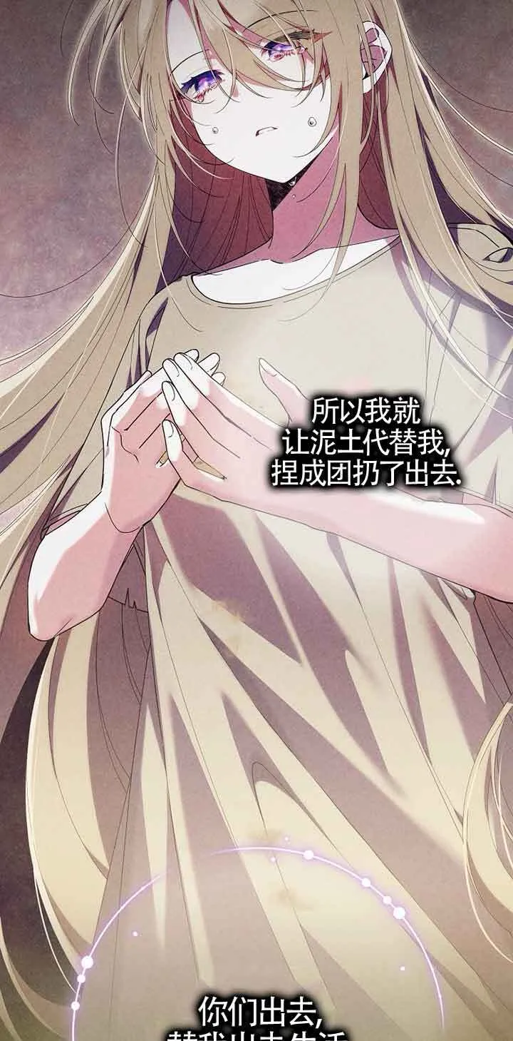 碰巧的救了你但我不负责漫画,第05话1图