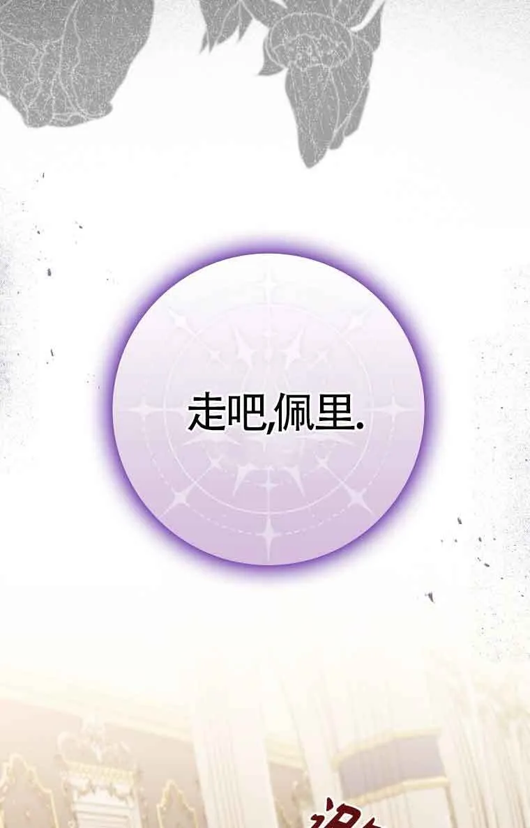碰巧的救了你但我不负责漫画,第20话1图