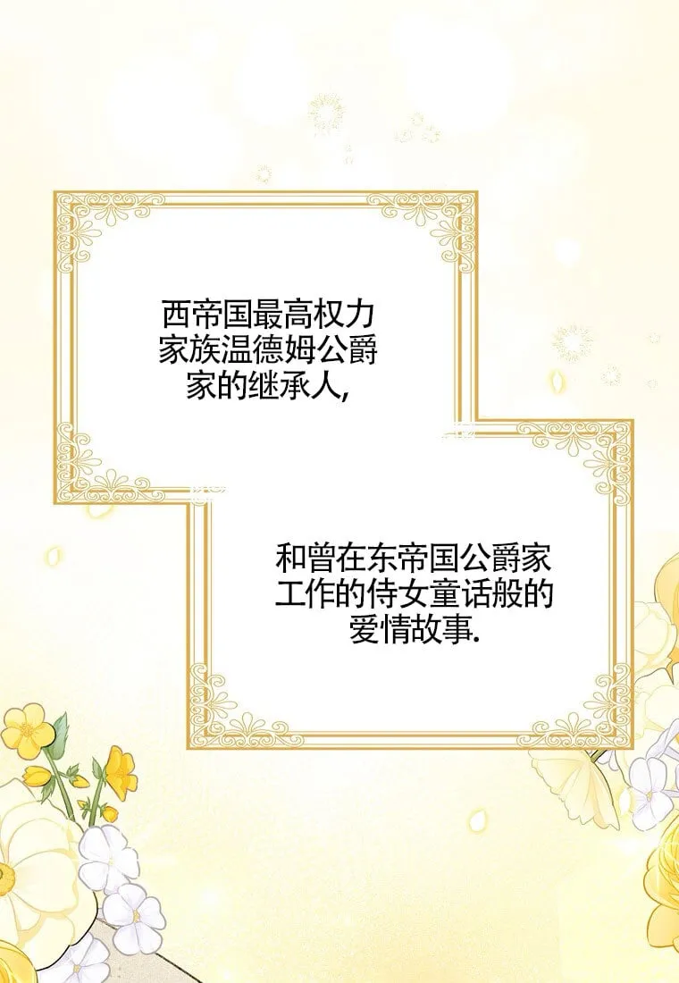 碰巧的救了你但我不负责漫画,第32话2图
