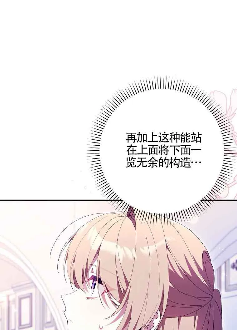 碰巧的救了你但我不负责漫画,第19话1图