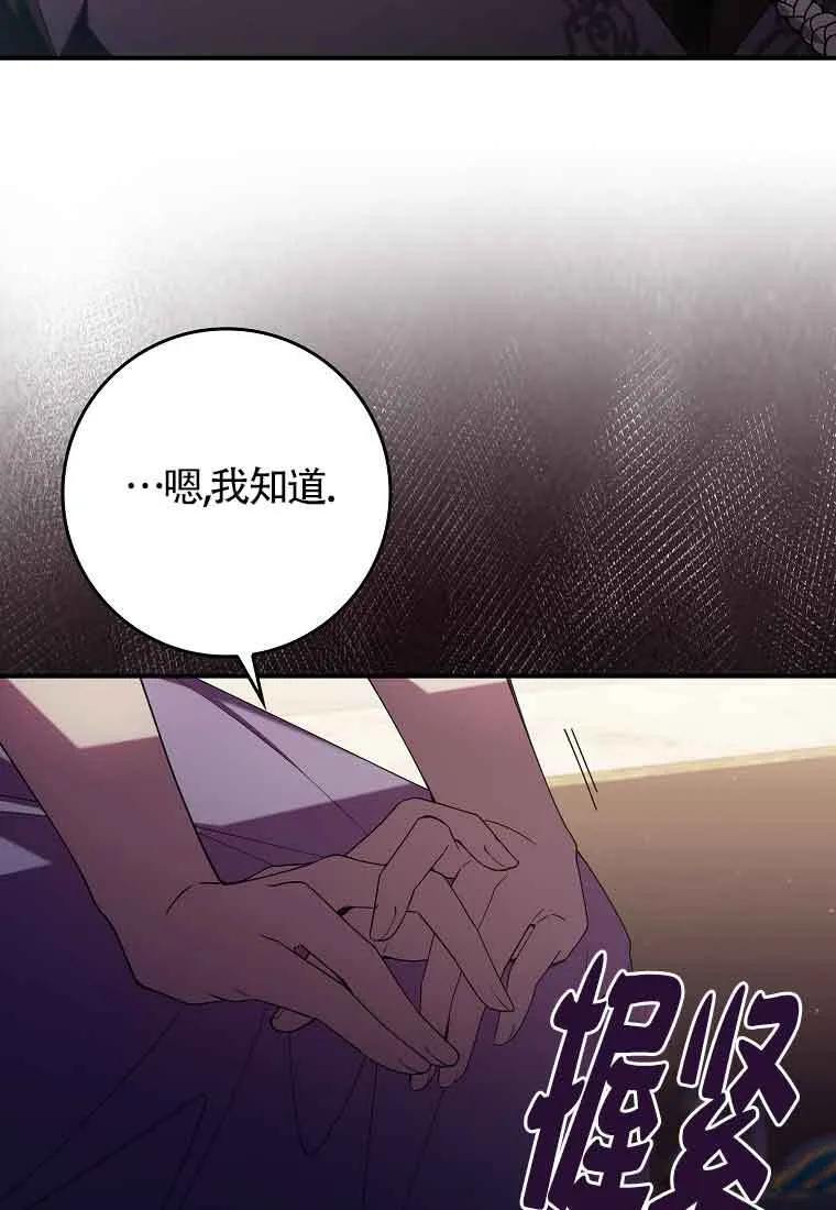 碰巧的救了你但我不负责漫画,第03话1图