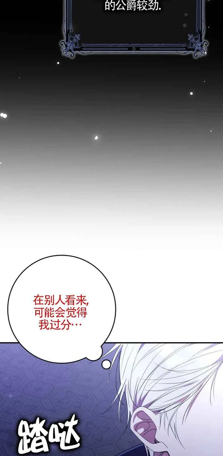 碰巧的救了你但我不负责漫画,第07话2图