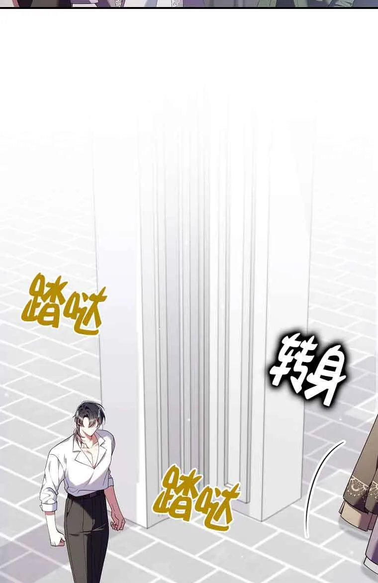 碰巧的救了你但我不负责漫画,第25话2图