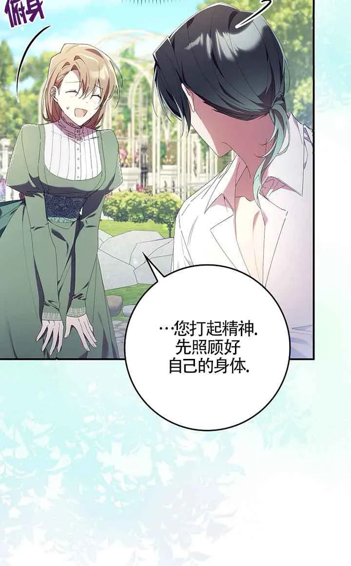 碰巧的救了你但我不负责漫画,第01话1图