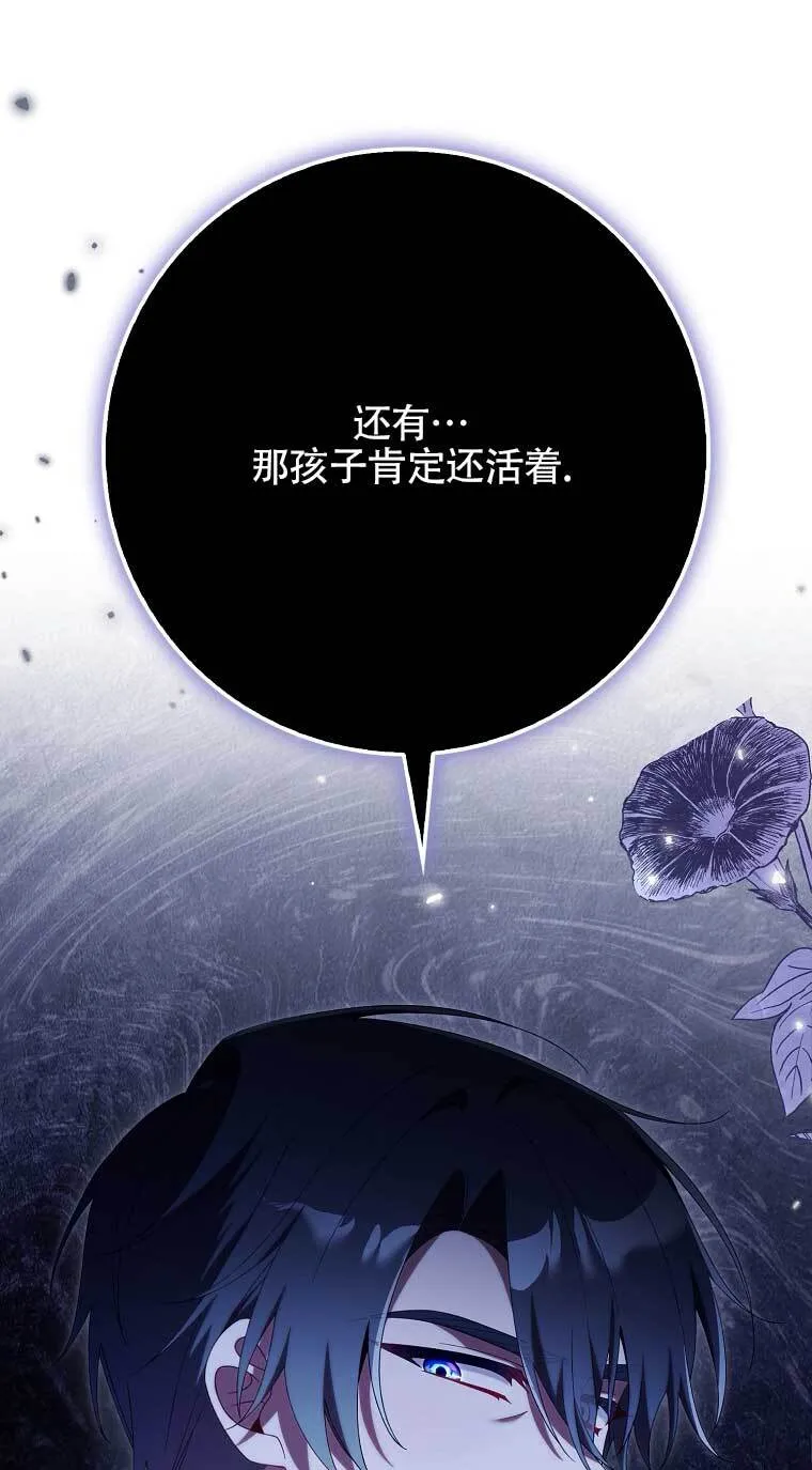 碰巧的救了你但我不负责漫画,第22话2图