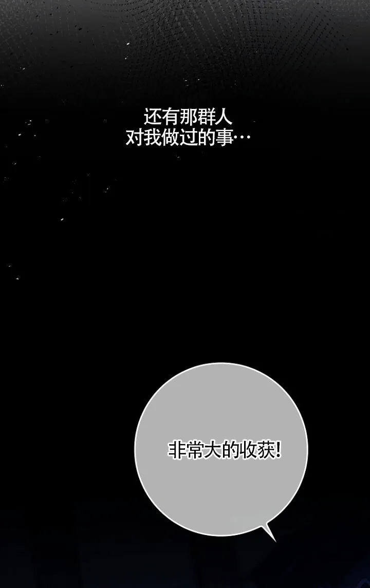 碰巧的救了你但我不负责漫画,第35话2图