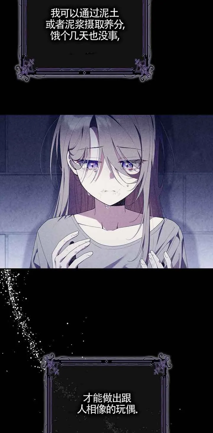 碰巧的救了你但我不负责漫画,第05话2图