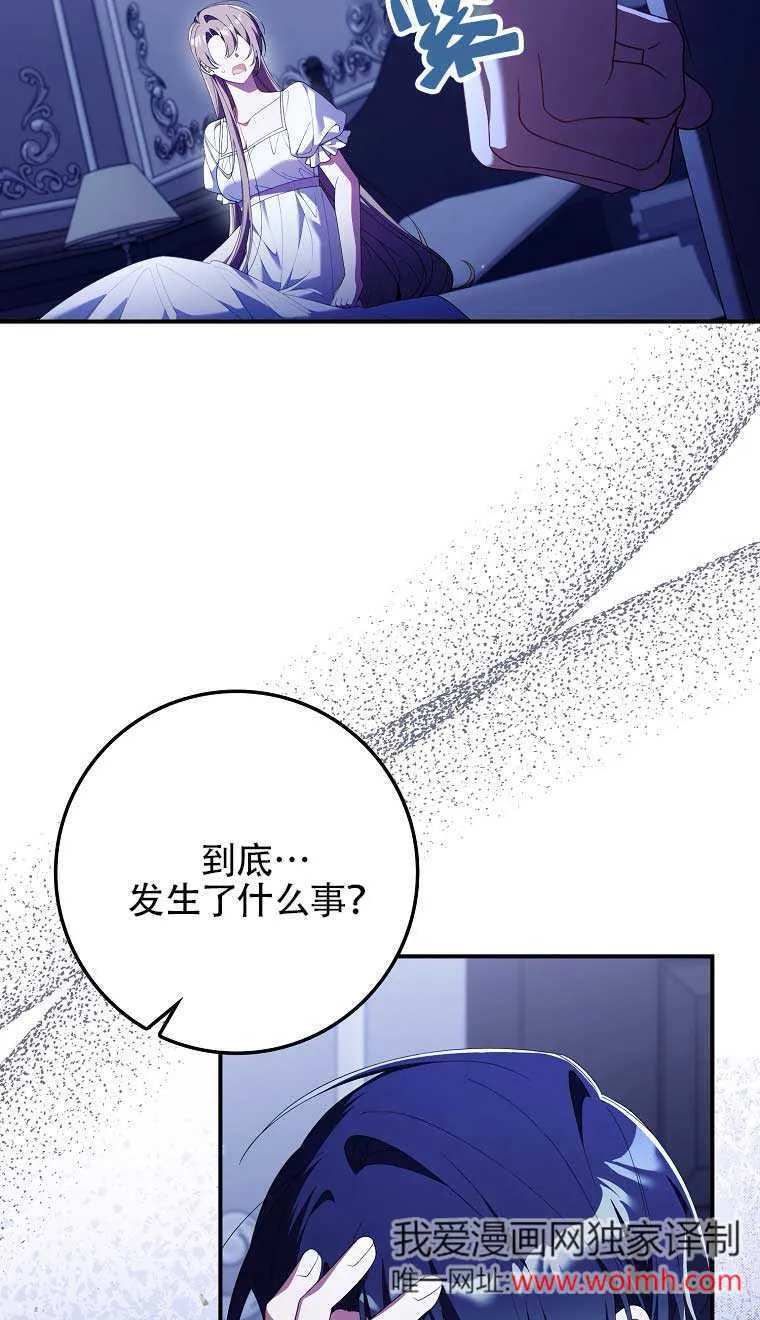 碰巧的救了你但我不负责漫画,第22话2图