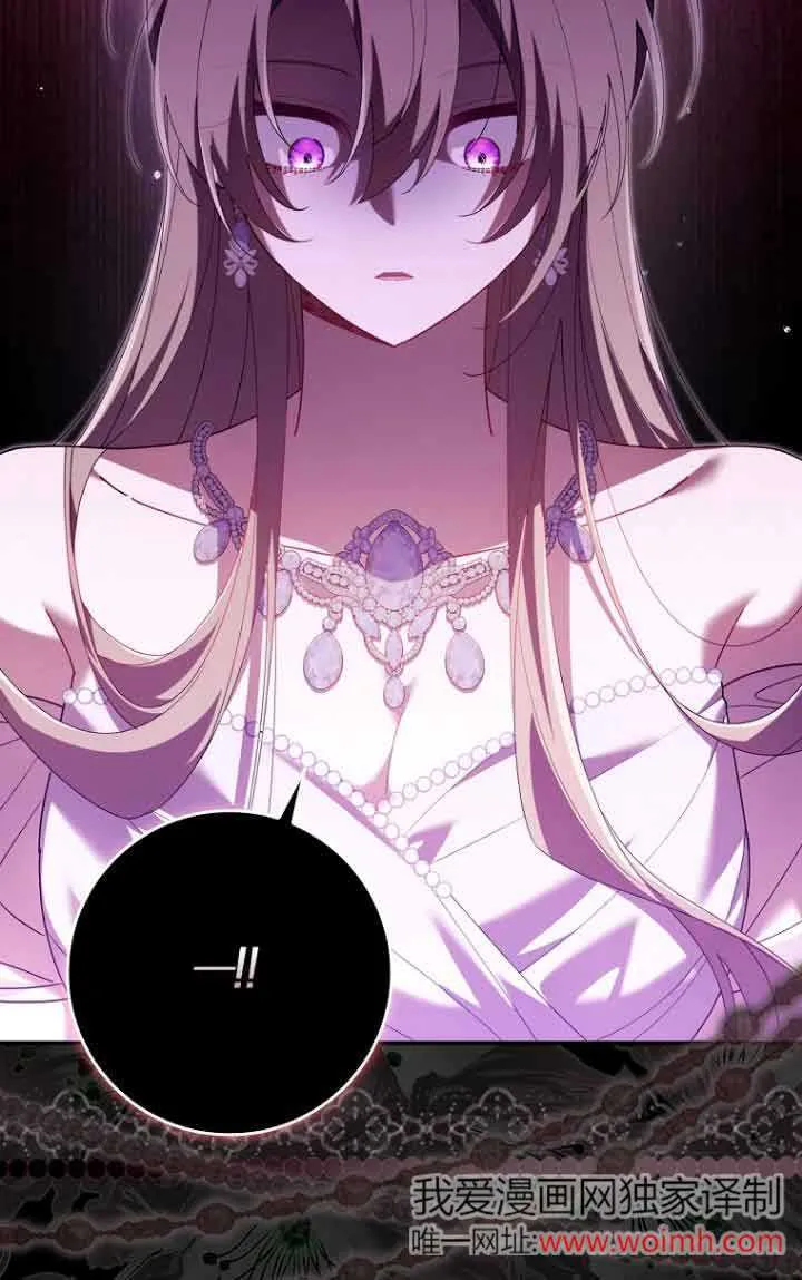 碰巧的救了你但我不负责漫画,第11话2图