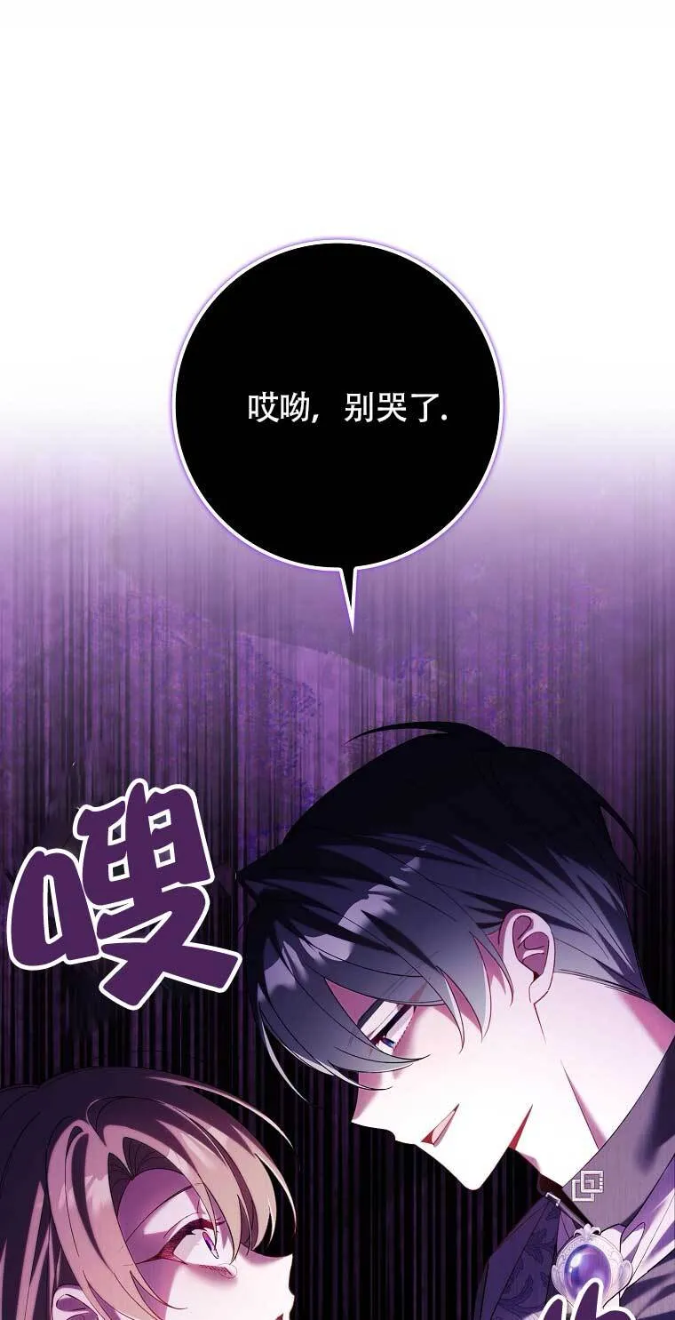 碰巧的救了你但我不负责漫画,第16话1图