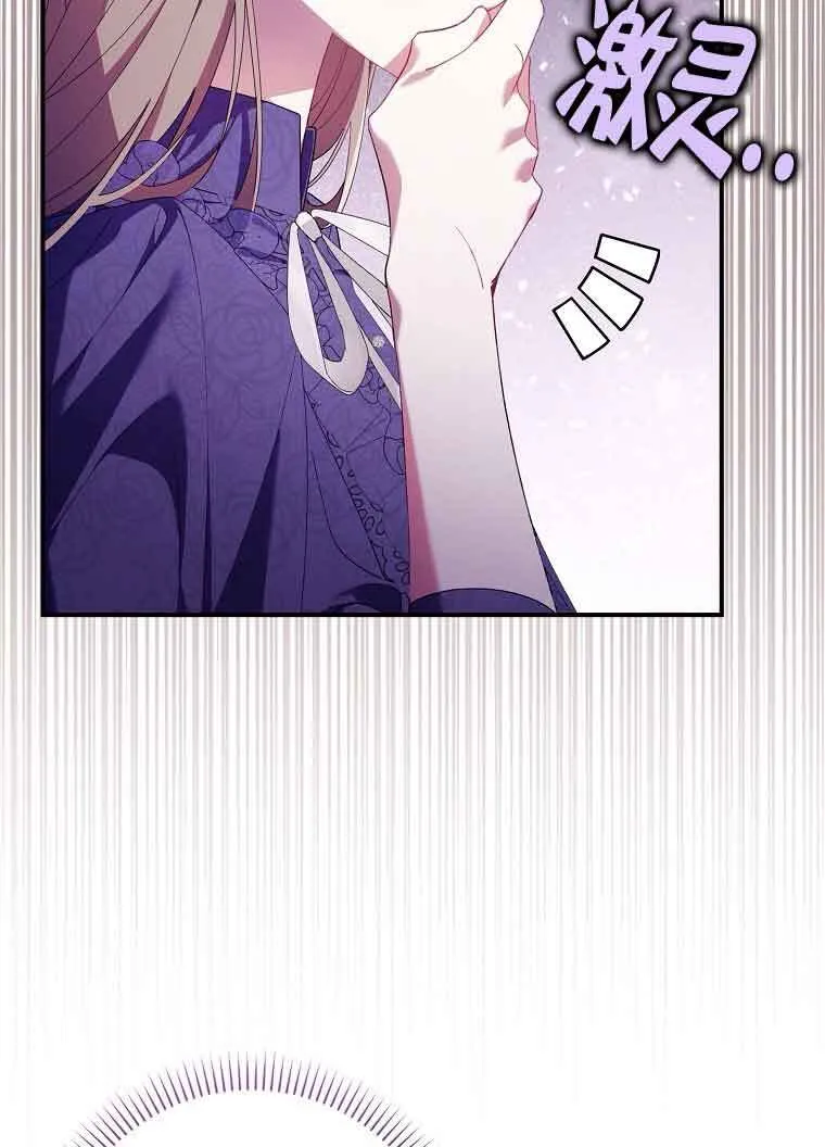 碰巧的救了你但我不负责漫画,第10话1图